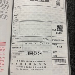 新品未使用　SHOEI ショウエイ EX-Zero ブラックの画像