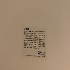 IKEAテーブル(マンムット)の画像