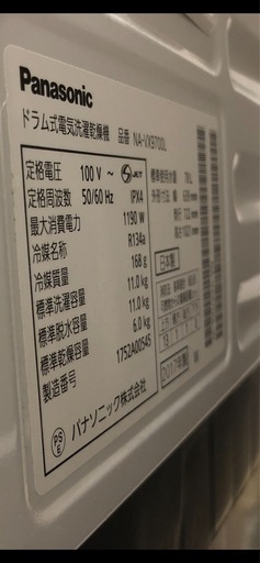 Panasonic ドラム式洗濯機 NA-VX9700L 左開き　分解清掃済 わかりやすい】ドラム式洗濯機 分解洗浄 乾燥機能を復活!! DIY