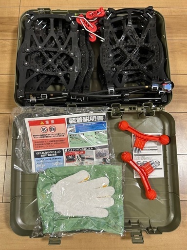 【未使用】（フリード）カーメイトチェーン