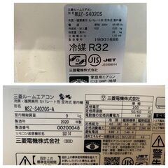 ★MITSUBISHI 三菱電機 霧ヶ峰 ルームエアコン MSZ-S4020S-A MUZ-S4020S 2020年製 14畳用の画像
