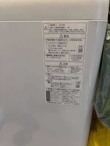 2023年式❗️Panasonicの洗濯機です 