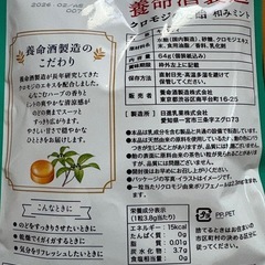 養命酒クロモジのど飴と寛永堂和三盆糖の画像