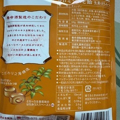 養命酒クロモジのど飴と寛永堂和三盆糖の画像