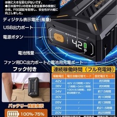 2025年新登場 42V超高出力 40500mAh大容量バッテリーの画像