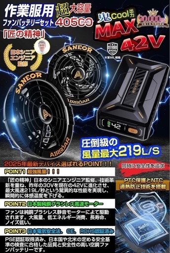 2025年新登場 42V超高出力 40500mAh大容量バッテリー