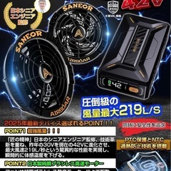 2025年新登場 42V超高出力 40500mAh大容量バッテリーの画像