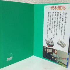 坂本龍馬　新しい日本を夢みたサムライ （やさしく読めるビジュアル伝記　３）の画像