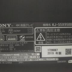 SONY BRAVIA KJ-55X9500Gの画像