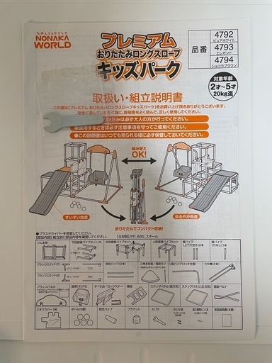 値下げしました】オールホワイト 室内用ジャングルジム