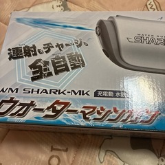 自動水鉄砲の画像