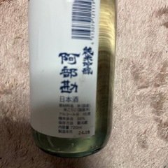 日本酒金魚2024年産の画像