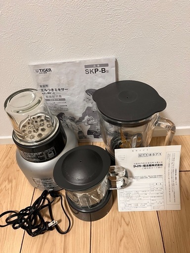 【美品】TIGER　ミルつき　ミキサー 3点セットSKP-Bシルバー　送料無料 タイガー ミキサー SKP-B型 ガラス容器付 ミルカップ有 説明書