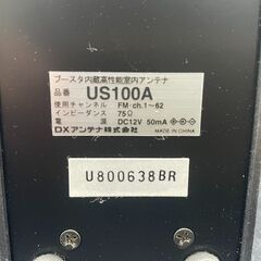 【決まりました】○ブースター内蔵高性能室内アンテナ ch.1〜62 US100Aの画像