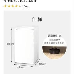 【お取引中】アイリスオーヤマ　冷凍庫　60L　IUSD-6B-B の画像
