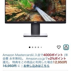 DELL モニターの画像