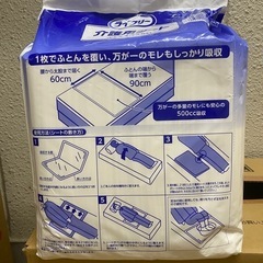 ライフリー介護用シート　10ケースの画像