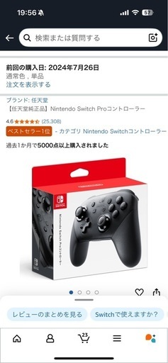 Switch 本体　プロコン　セット