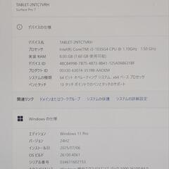 Microsoft Surface Pro 7 256GB 8GBの画像