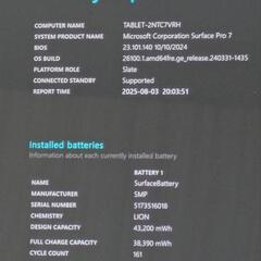Microsoft Surface Pro 7 256GB 8GBの画像