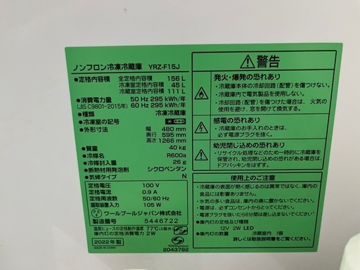冷蔵庫