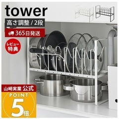 【tower】フライパン収納の画像
