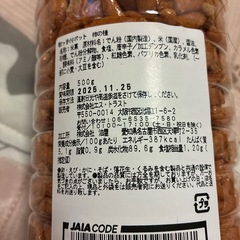 柿の種の画像