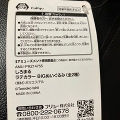 しろまる　白い猫のぬいぐるみ 大きめ　BIG30センチくらい。の画像