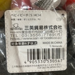 スーパーマリオ　ベビィーピーチ(S) ぬいぐるみの画像