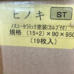 大量注文可能！桧無垢フローリング　直張り可950×90×17㎜　1箱１９枚入り の画像