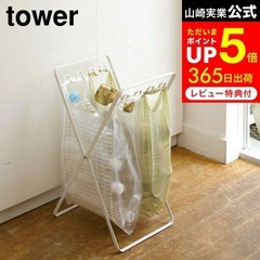 【tower】ゴミ箱の画像