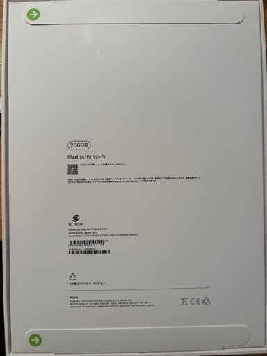 新品未開封‼️ iPad(A16) Wi-Fi 256GB 2025モデル 第11世代 