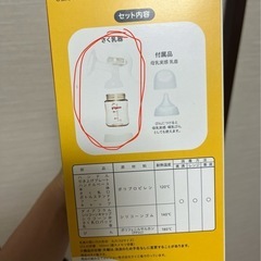 搾乳器の画像