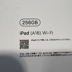 
新品未開封‼️ iPad(A16) Wi-Fi 256GB 2025モデル 第11世代 の画像