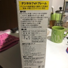 デジタルフォトフレーム DYNEX DX-DPF7Aの画像