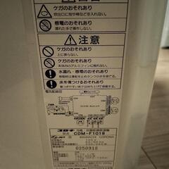 値下げ【美品】CORONA スポットクーラー 除湿  CDM-F1019 配送の画像