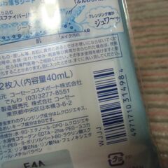 ソフティモ コラーゲン配合 メイク落としシート 12枚入り お譲りします。＊石川県＊美川より＊期間限定の画像