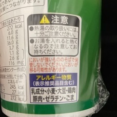 カップ麺　賞味期限近いです。の画像
