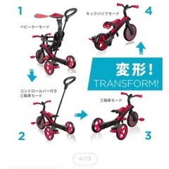 グロッバー　GLOBBER 4in1の画像