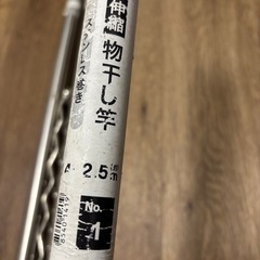 物干し竿の画像