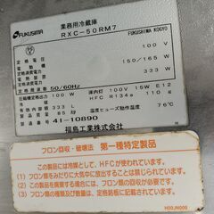 福島工業 コールドテーブル 幅150㎝ 内容積333Lの画像
