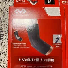 M5130 4WAYニット　エルボーEP左右兼用2個セットの画像