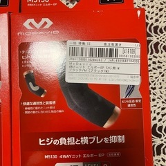 M5130 4WAYニット　エルボーEP左右兼用2個セットの画像