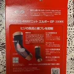 M5130 4WAYニット　エルボーEP左右兼用2個セットの画像