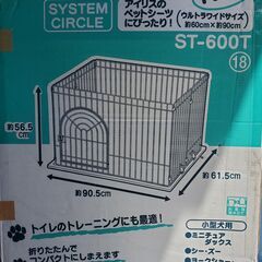 「未使用」 アイリスオーヤマ ペットサークル システムサークル 犬用の画像