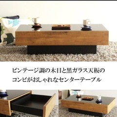 【8/23まで限定販売】北欧ヴィンテージ風ローテーブルの画像