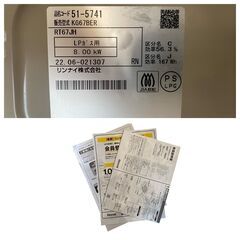 【決まりました】【⭐️全額返金保証⭐️】★【美品】リンナイ 二口ガスコンロ　LPガス用 KG67BER 2022年製の画像