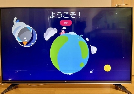 LG 55インチ 4K液晶テレビネット動画見れます値下げ可能 (古庄洸