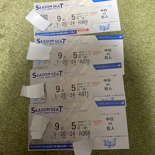 中日対巨人戦バンテリンドーム