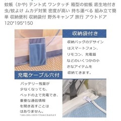 大型　蚊帳　テント型　360°ガード　の画像